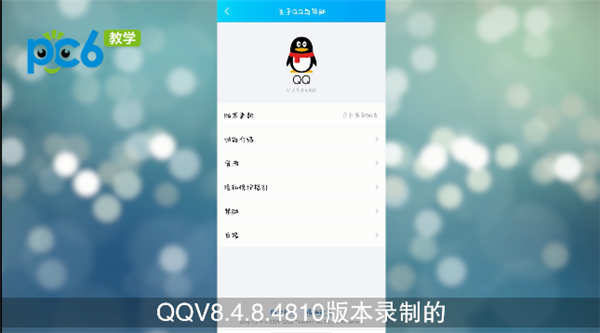 手机qq自动回复怎么设置