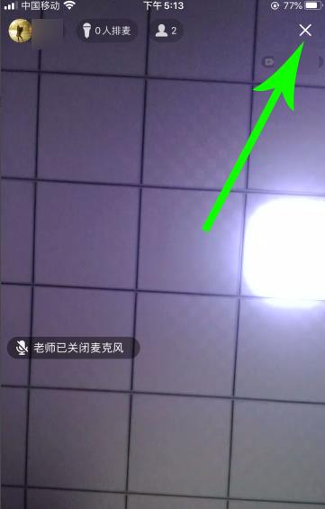 qq群课堂怎么缩小窗口