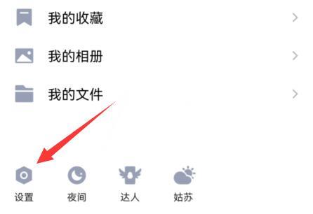 QQ厘米秀在哪里关闭-QQ厘米秀关闭教程