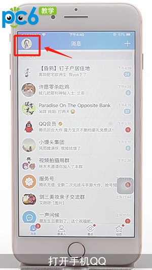 qq怎么注销