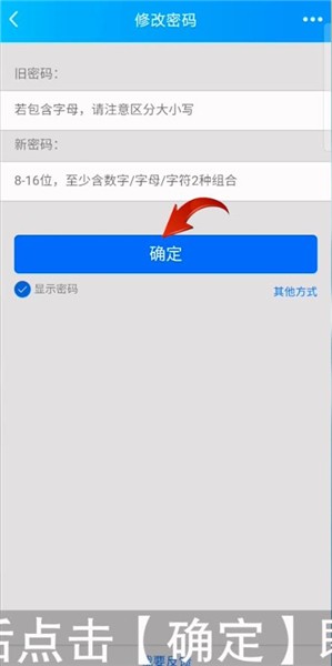怎么更改qq密码