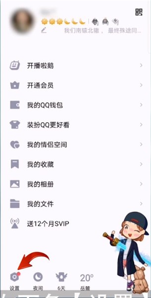 qq安全中心怎么修改密保手机号码