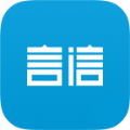 言信2017旧版本下载安装