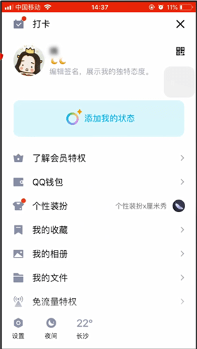 qq点赞排行榜在哪里看