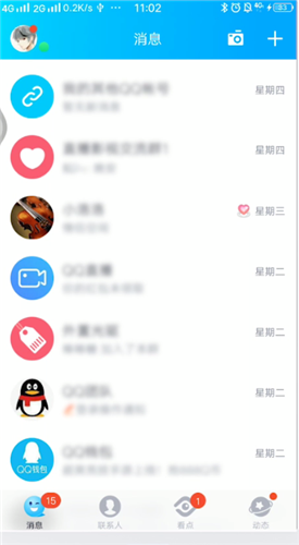 qq情侣标识别人能看见吗
