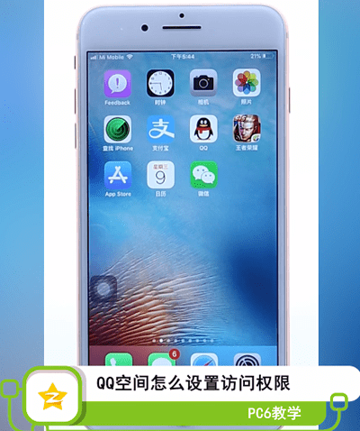 qq空间怎么设置访问权限
