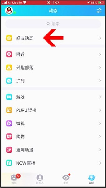qq直播间怎么开直播