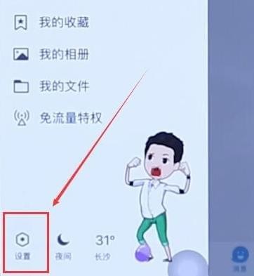 QQ特别关心怎么取消