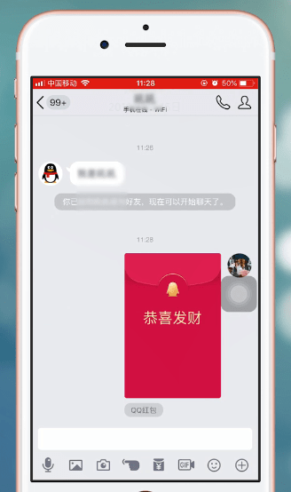 qq红包怎么撤回