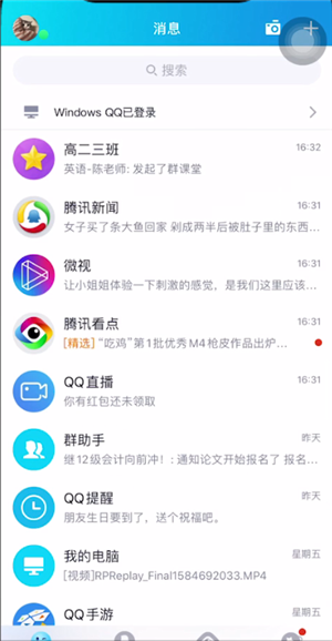 qq直播课堂怎么连麦