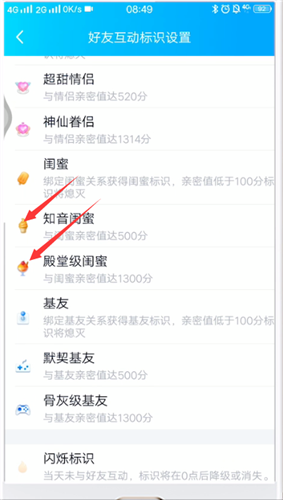 qq闺蜜标识变成冰淇淋
