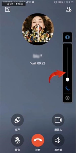 qq语音怎么静音对方