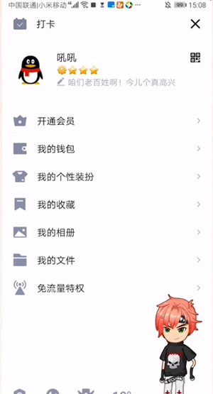 qq授权管理在哪里设置