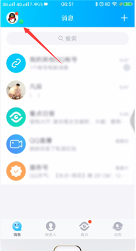 qq空格名字复制
