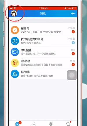 qq钱包密码忘了怎么办