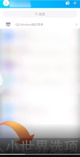 qq小世界怎么看浏览记录