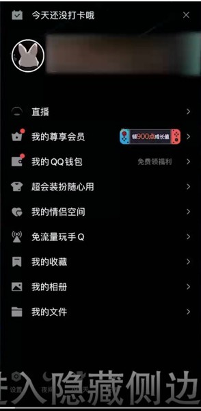 怎么看qq会员还有多少天到期