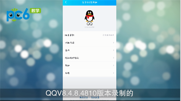 qq聊天背景怎么设置