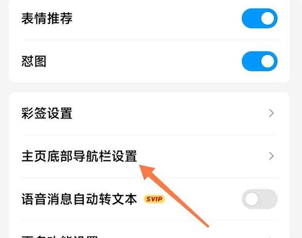 qq小世界怎么关闭