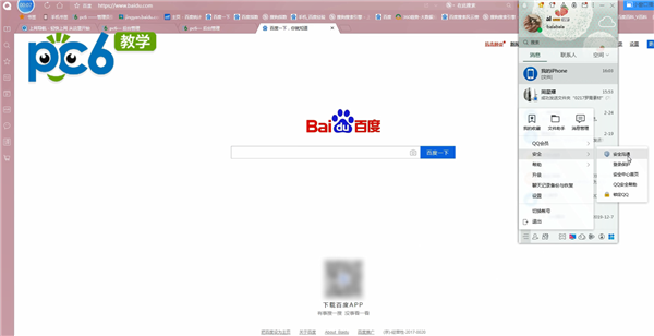 如何恢复QQ好友
