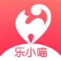 乐小喵老版本下载