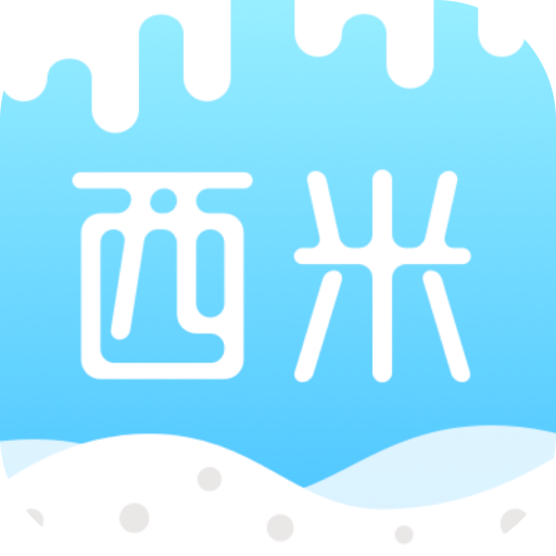 西米语音2021旧版本下载安装