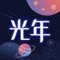 光年pc端