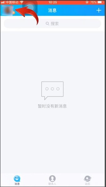 qq简洁模式在哪