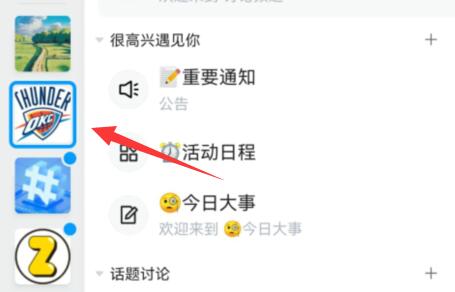 qq频道名字修改教程