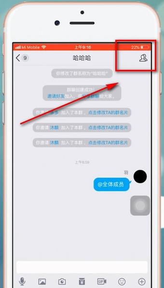 qq群怎么禁言一个人