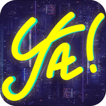 在呀2025版下载