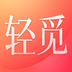 轻觅app官方正版下载