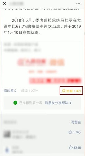 微信好看怎么用