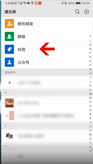 微信朋友圈分组管理在哪里设置