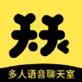 天天语音下载安装2024安卓版下载