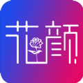 花颜app下载官网