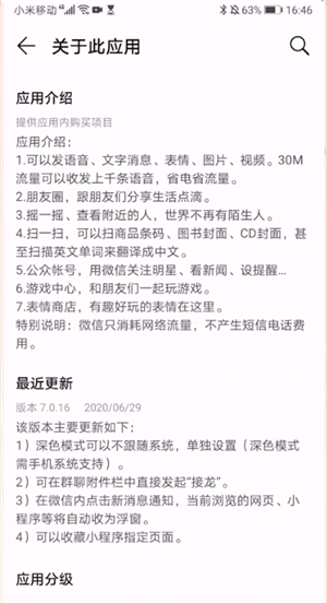 微信拍一拍怎么设置后缀