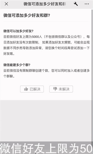 新微信号一天能加几个人