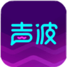 声波app下载安装最新版本2025