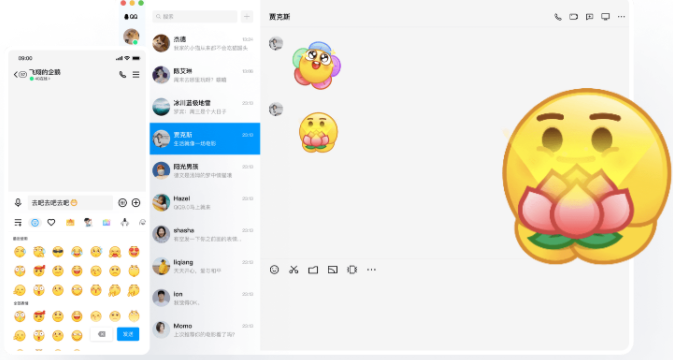 qq9.0版本什么时候发布