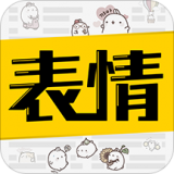 超级表情包车载版下载