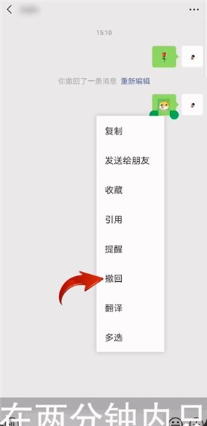 微信取消两分钟内删除功能