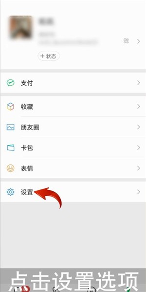 微信名片手机号隐藏