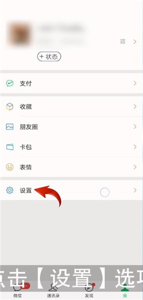 如何清理微信的隐藏垃圾