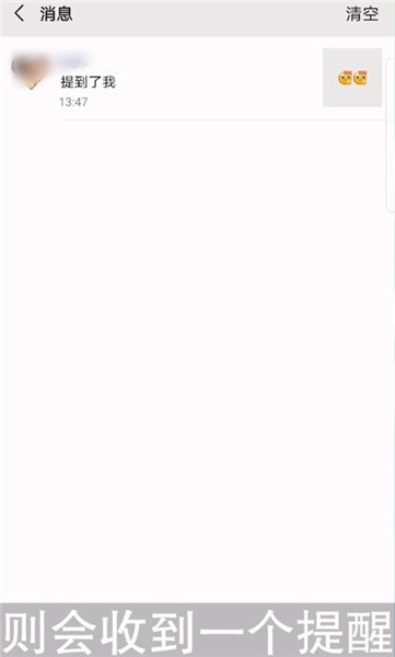 微信朋友圈艾特好友别人能看到吗