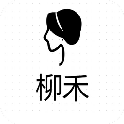 柳禾话社老版本