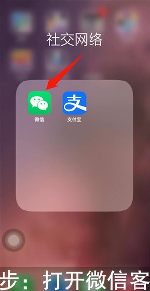 微信出行记录怎么查看