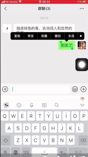 微信群群主可以撤回成员消息吗
