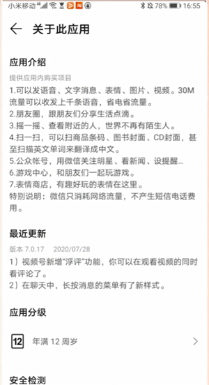 微信拍拍叫了声爸爸怎么设置