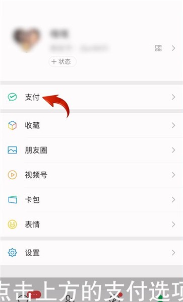 微信管理自动续费功能在哪里